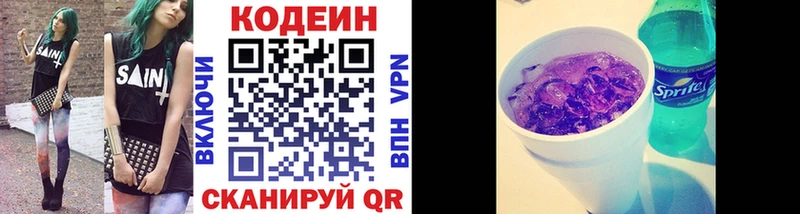 Кодеиновый сироп Lean напиток Lean (лин)  omg маркетплейс  Бугуруслан 