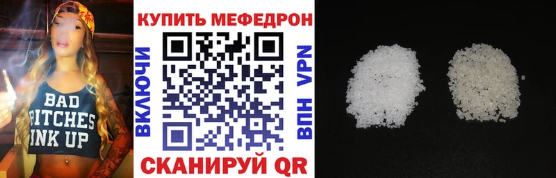 Мефедрон 4 MMC Бугуруслан